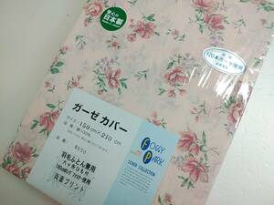 セール品◆日本製◆両面同プリント◆綿100％ ガーゼ◆シングルロング 掛け布団カバー　小花ピンク1207