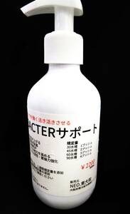 【NEO. 東大阪オリジナル】BACTERサポート　300ml　シュリンプ　