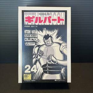 ★ 未組立 ロム オリジナル 鉄人28号 ギルバート 24 レジンキャストキット ガレージキット ガレキ HGTOSHI HAYAMI SUPER ROBOT COLLECTION