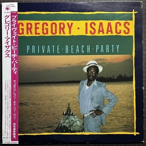 GREGORY ISAACS グレゴリー・アイザクス Private Beach Party LP P-VINE Carlene Davis Sly & Robbie Willie Lindo