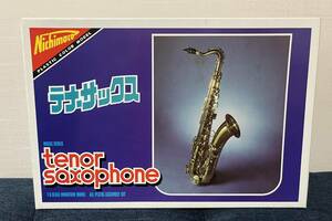 絶版レア ニチモ 1/6 テナーサックス tenor saxophone