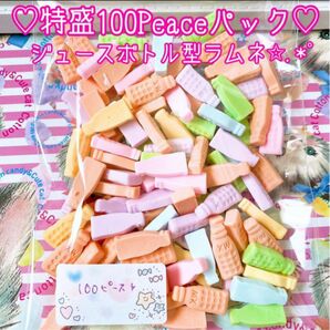 SALE.*リアルラムネパーツ★ジュース型100Peace特盛パック