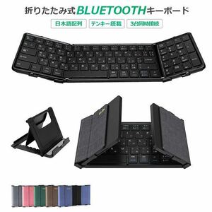 Ewin テンキー付 折りたたみ キーボード Bluetooth 5.1 ワイヤレス キーボード 日本語配列 iPad 第10世代 スマホスタンド付き 軽量 小型