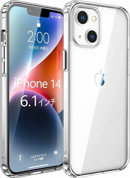 送料無料 iPhone14 ケース クリア MIL規格耐衝撃 黄変防止 ワイヤレス充電対応 四隅滑り止 レンズ保護 スレ傷防止 6.1インチ 透明 二層構造