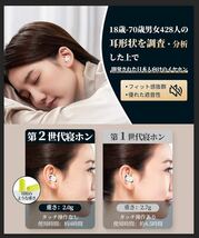 Kandar 寝ホン 睡眠用イヤホン 痛くない ワイヤレス Bluetooth 睡眠改善インストラクター監修 寝ながら 完全ワイヤレス 超小型 カナル型_画像4