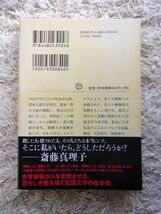 羊の怒る時 関東大震災の三日間 江馬修 ちくま文庫 第1刷_画像2