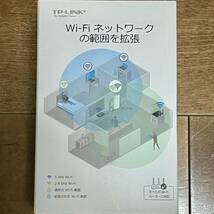  Tp-link WiFiレンジ エクステンダー AC750 RE200　ネットワーク拡張WiFi中継器 中古美品_画像3