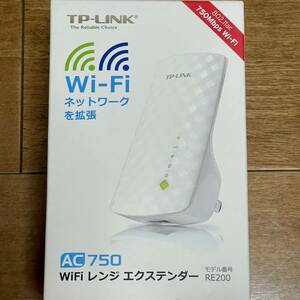  Tp-link WiFiレンジ エクステンダー AC750 RE200　ネットワーク拡張WiFi中継器 中古美品