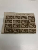 1949年 広島平和記念都市建設記念切手　8円_画像1