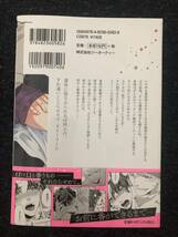 ☆12月新刊『 こじらせαはαに抱かれたくてたまらない 』 吉田にん / 期間限定ペーパー＆リーフレット＆裏面漫画イラカ付☆ _画像2