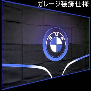 ★ガレージ装飾仕様★ BMW02 BMW旗 BMWバナー BMWフラッグ BMW ガレージ雑貨 ポスター 