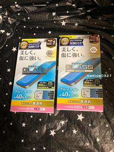 2個セット◆ELOCOM（エレコム）◆ブルーライトカット◆iPhone14Pro◆ガラスフィルム◆ダイヤモンドコーティング◆6.1inch◆PM-A22CFLGDCFBL