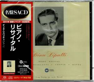 未開封 SACD リパッティ/ピアノ・リサイタル