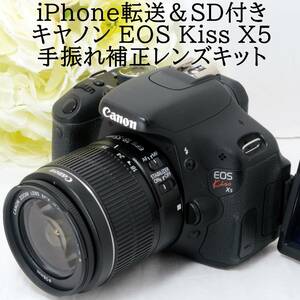 ★iPhone転送★Canon キャノン EOS Kiss X5 18-55 ISⅡ 手振れ補正 レンズキット iPhone転送カードリーダー＆SDカード付き 初心者 おすすめ