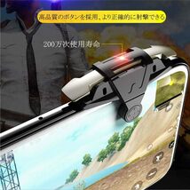 Usee 荒野行動 コントローラー PUBG Mobile モバイル ゲームグリップ 感応射撃ボタン 高感度タッチ メタル 新型 _画像6