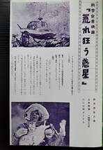 「ソ連映画ニュース」1963年2月号◆「星の兄弟」/SF「荒れ狂う惑星」/ベネチアグランプリ受賞「野生の犬ジンゴ」他日本未公開作品多数掲載_画像2