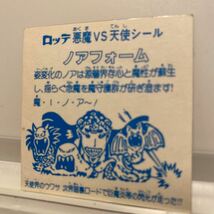 ビックリマン　ノアフォーム　当時物　昭和　ビックリマンシール　旧ビックリマン_画像4