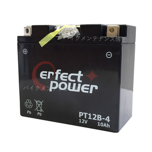 PERFECTPOWER PT12B-4 バイクバッテリー充電済 【互換 YT12B-4 YT12B-BS FT12B-4 GT12B-4】 即利用可