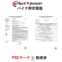 バイクバッテリー充電器セット ◆ PerfectPower充電器 + パーフェクトパワー PB14L-A2 開放型 液別 互換 ユアサ YB14L-A2 FB14L-A2_画像8