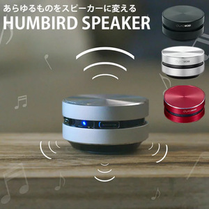 HUMBIRD　SPEAKER　骨伝導　スピーカー　Bluetooth　コンパクト　ハムバード（YBT）