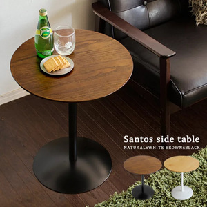 サイドテーブル テーブル 木製 ナイトテーブル ミニテーブル ラウンドテーブル ソファーテーブル ベッドサイドテーブル Santos〔サントス〕