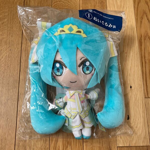 初音ミク ぬいぐるみ 15th Anniversary くじ