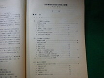 ■自由と正義　日本弁護士連合会　1988年　No.13　VOL.39■FASD2023120109■_画像2