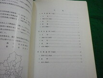 ■上越新幹線地域埋蔵文化財発掘調査概報3　群馬県教育委員会 ■FAIM2023120103■_画像2