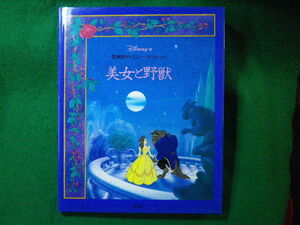 ■美女と野獣　愛蔵版ディズニー・クラシック　A.L.シンガー　講談社■FASD2023120503■