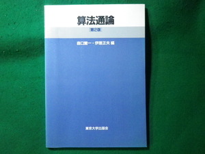 #. закон через теория no. 2 версия лес .. один другой Tokyo университет выпускать .#FASD2023121210#