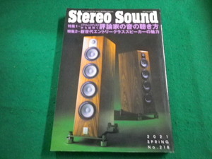 ■Stereo sound 季刊ステレオサウンド　2021 No.218■FAIM2023121412■