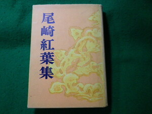 # Ozaki Koyo сборник Ozaki Koyo Kawade книжный магазин #FASD2023122012#