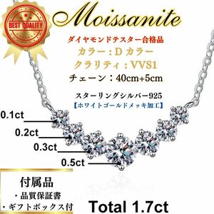 【新品】高品質！モアサナイト計1.7ct 5連ネックレス◆金属アレルギー対応◆シルバー925(18金メッキ)K18/18K◆レディース 人工ダイヤモンド