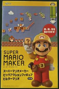 [ новый товар нераспечатанный ] super Mario производитель большой action фигурка builder Mario все 1 вид 
