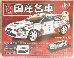 送料無料　即決　国産名車コレクション トヨタ セリカ GT-Four[1995] 1/24 アシェット Vol.189 Hachette 新品未開封 