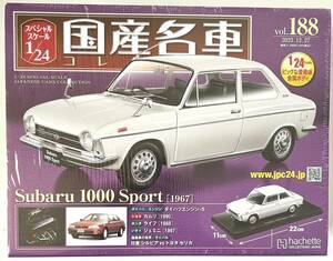 送料無料　即決　国産名車コレクション スバル 1000 スポーツ [1967] 1/24 アシェット Vol.188 Hachette 新品未開封 