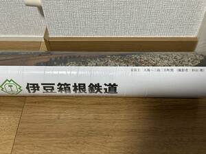 伊豆箱根鉄道2024カレンダー壁掛け用　ラブライブサンシャイン
