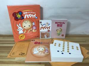 W8* 7 rice field type teaching material good ....! series right ....... high high compilation 0 -year-old child set dotsu card VHS child teaching material ... education family child care 231208