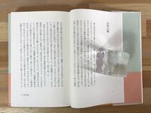 L56●【サイン本/美品】なんとなくな日々 川上弘美 岩波書店 2001年 初版 帯付 署名本◆蛇を踏む 芥川龍之介賞 溺レる センセイの鞄 231221_画像8