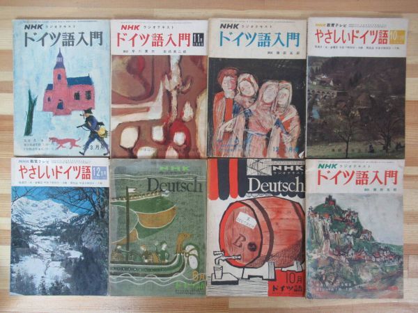 2025年最新】Yahoo!オークション -藤田五郎 ドイツの中古品