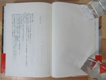 B58△花園の迷宮 山崎洋子 第32回江戸川乱歩賞受賞作品 初版 講談社 帯付 230520_画像5