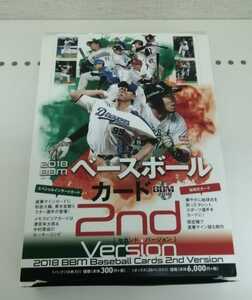 BBM 2018 2nd 未開封 20パックセット 山本由伸 清宮幸太郎 千賀滉大 吉田正尚 始球式 上島竜兵 高木美帆 松山英樹 高木菜那 藤田菜七子 他