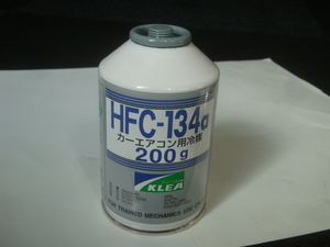 ★新品★カーエアコンガス　HFC-134a(R134a)　200ｇ★送料520円