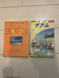 グアム　フィリピン　セブ　ボラカイ　旅行　ガイドブック　地球の歩き方リゾート