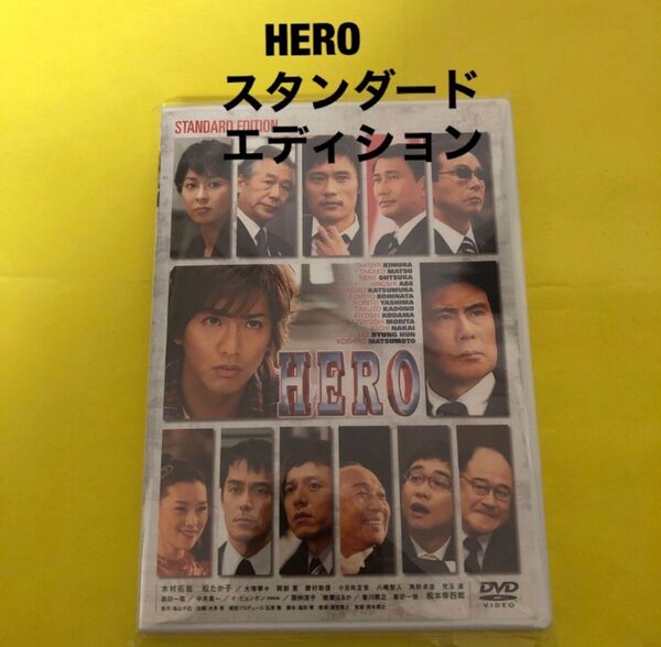 HERO スタンダード・エディション 木村拓哉 松たか子