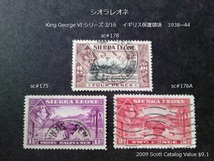 シオラレオネ　 K.G.VI 英保護領 1938~44 sc#175,6A,178_画像1