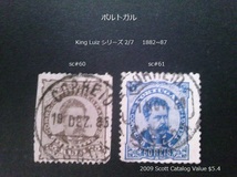 ポルトガル　King Luizシリーズ 1882~7 sc#60~61_画像1