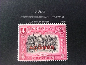 アゾレス　3rd Independence Iss. ポルトガル領 1928 sc#286