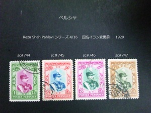 ペルシャ　Reza Shah Pahlavi イラン前 1929 sc#744~7