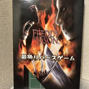 【即決・送料無料】 フレディ VS ジェイソン 最恐リバースゲーム オセロゲーム ☆
